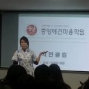 새해 2016년1월6일 성남 중앙애견미용학원 세미나후기 이미지