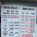 노동마을 화장실 | 청양 알프스마을 얼음축제 입장료 눈썰매장 후기!