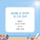 연세소리이비인후과의원 이미지