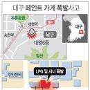 남부경찰서 건너 이미지