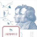 세계 그림책 문학기행 이미지