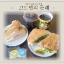 샌드위치와 런치메뉴 | [문래맛집] 고트델리 문래 – 잠봉뵈르·머쉬룸고르곤졸라 샌드위치 런치세트 내돈내산 후기