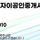 강남미소자이공인중개사사무소 이미지