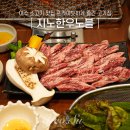 지노한우노블 이미지