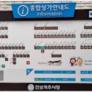 진보시장 광장 이미지