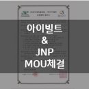 (주)제이엔피글로벌 네이버블로그