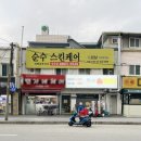 순수바디케어 이미지