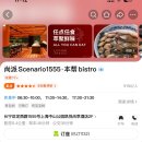 상하이다이닝 | 하얏트 센트릭 중산파크 상하이2편 다이닝 후기