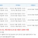 한국사 능력검정 대비반 이미지