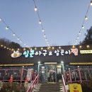 입큰아구앤알곤이찜