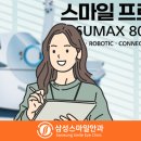 스마일 | 대전라식 스마일라식 후기 알아봄_삼성스마일안과