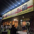 황금코다리봉곡원호점 이미지