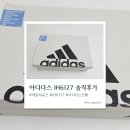 6127 | 아디다스 여성러닝화 IH6127 솔직후기