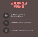 SJ태양광발전소 이미지