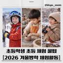 부모참여) 레고로 만나는 생활과학 원리(6-7세) | 🎉2026 겨울방학 초등학생 체험활동 추천! 아이와 가볼만한 곳🎉