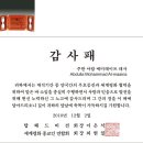 APPRECIATION PLAQUE 이미지