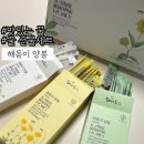 스틱꿀선물세트:: 자연에서 얻은 소중한 선물, 해돋이 양봉벌꿀 선물세트 솔직후기!