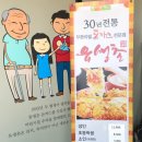 유생촌백석점 이미지