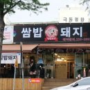 봉동쌍둥이네 한우촌 이미지