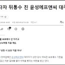 (주)윤성에프앤씨 이미지