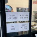 정가떡 이미지