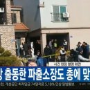 남양파출소 이미지