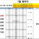 23년 7월 31일 (월) 근무표 입니다. 이미지