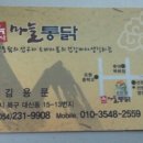 옥여사마늘통닭 이미지