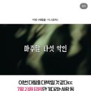 서울에서 살고싶당(6월일상2)