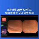 엔도테크 이미지