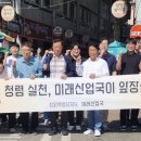 미래전통