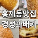 불란집 이미지