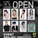 오쓰헤어 네이버블로그