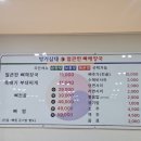 방가삼대얼큰한뼈해장국군산나운