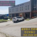 곤지암읍 만선리 360-1 | 만선리 대로변 제조장 244.58㎡(74평)임대