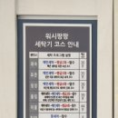 워시팡팡셀프빨래방천안 네이버블로그