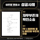 서면사무소 | “이 사람은 서면으로 싸우는 사람이구나” 위솔브 법률사무소 이주원 변호사 상담 후기