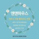 블라인드제주 | 제주시 우드 블라인드 시공 후기｜고급스러운 인테리어 원하면 이거 추천