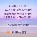 뼈때리는 문장＞ 오십에 읽는 논어 이미지