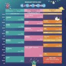 LOVING PET | 그랜드 민트 페스티벌 2024 GMF 그민페 후기(우선입장권, 피크닉존 시야, 라인업)
