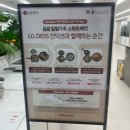 진주성 | LG 스타일러 추천 LG전자 베스트샵 진주성점 방문후기