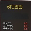 김밥천국6isters