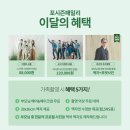 포시즌패밀리가족사진관 이미지