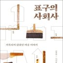 부산표구