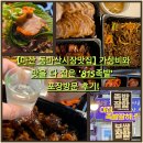 족발라이더 | [마산 동마산시장맛집] 가성비와 맛을 다 잡은 '815족발' 포장방문 후기!