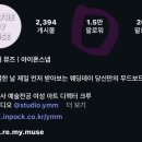 아이폰스냅계 아이돌 유얼마이뮤즈 계약 후기 (feat. 그랜드힐컨벤션)
