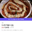 치사한떡볶이 이미지