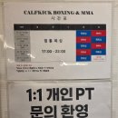 충남종합복싱체육관 | 종합격투기 카프킥복싱MMA 왕십리 여자 복싱 후기