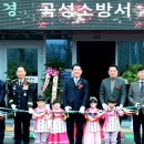 곡성-121 뉴시스