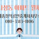 정석 공인중개사사무소 이미지